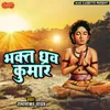 Bhakt Dhruv Kumar Part 2